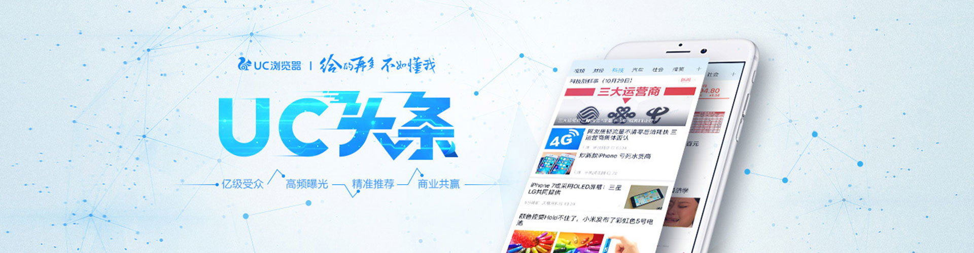 彭山信息流托管